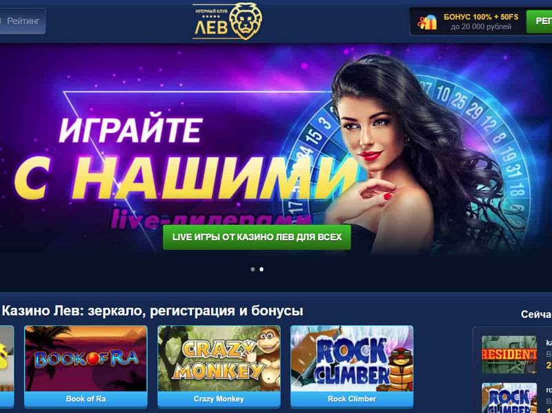Обзор Lev Gambling Enterprise: Обзор криптоказино